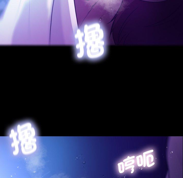 寄生教授家 第 7 話 第109页