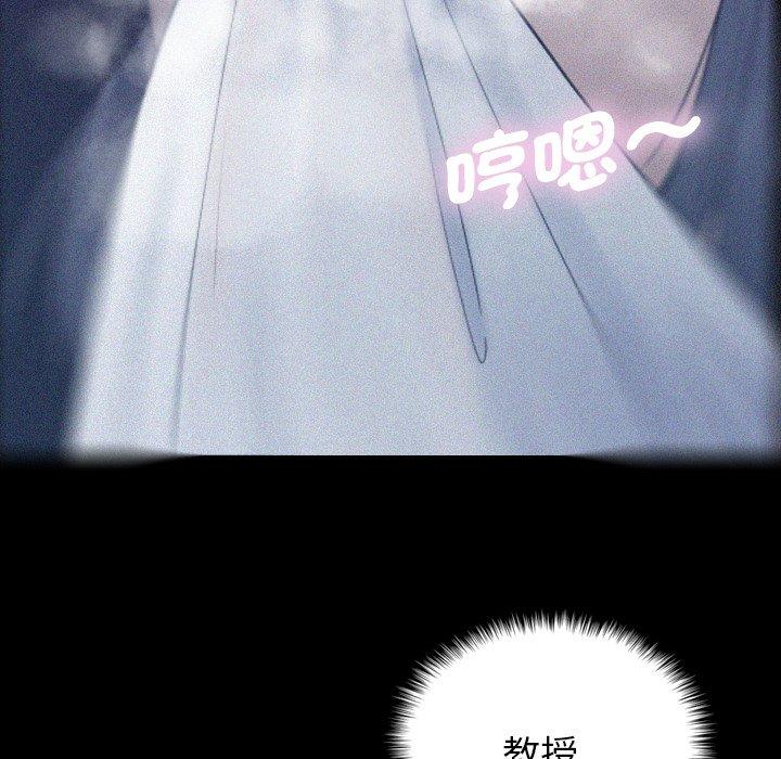 寄生教授家 第 7 話 第107页