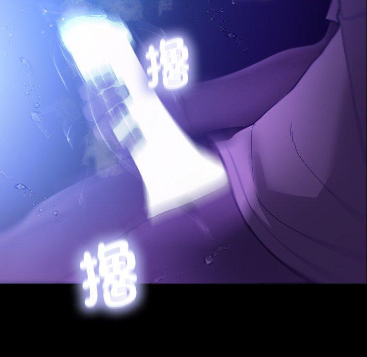 寄生教授家 第 7 話 第110页