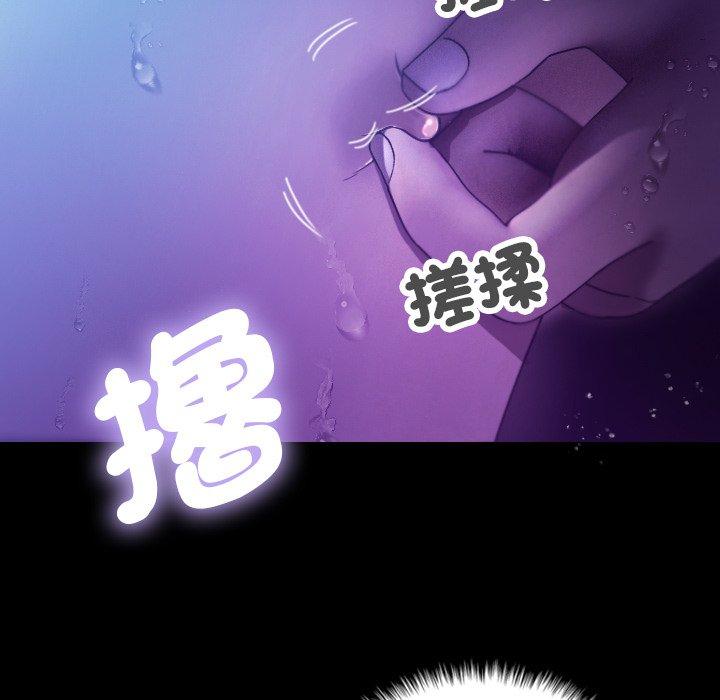 寄生教授家 第 7 話 第116页