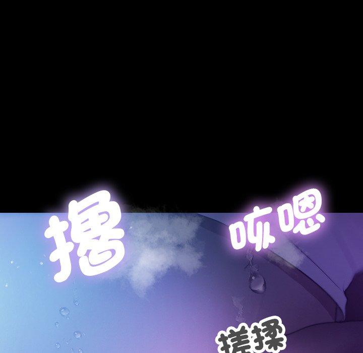寄生教授家 第 7 話 第115页