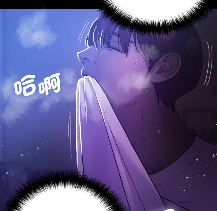 寄生教授家 第 7 話 第119页