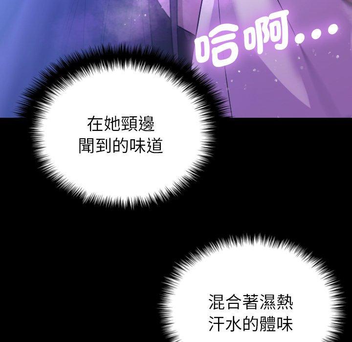 寄生教授家 第 7 話 第118页