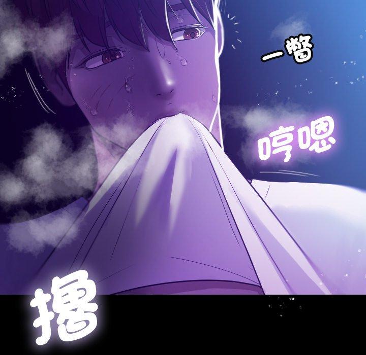 寄生教授家 第 7 話 第121页