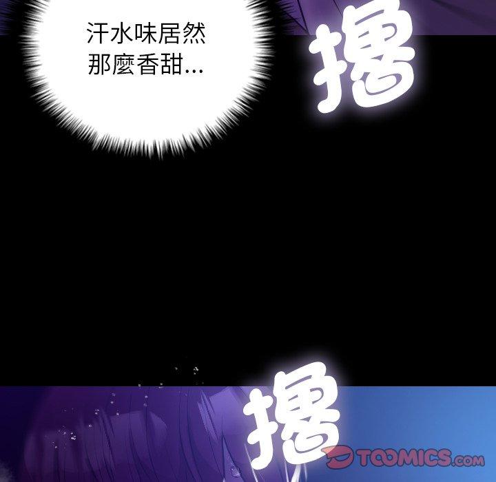 寄生教授家 第 7 話 第120页
