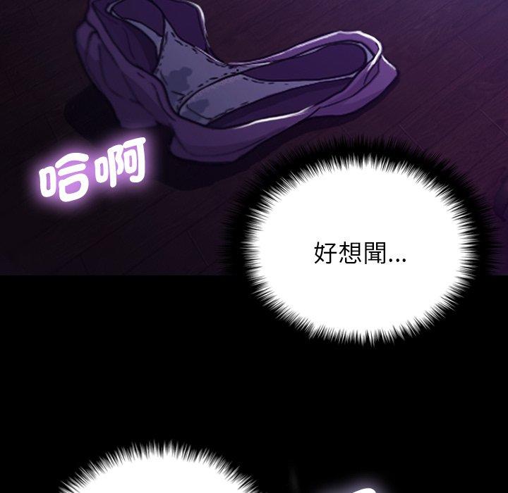 寄生教授家 第 7 話 第123页