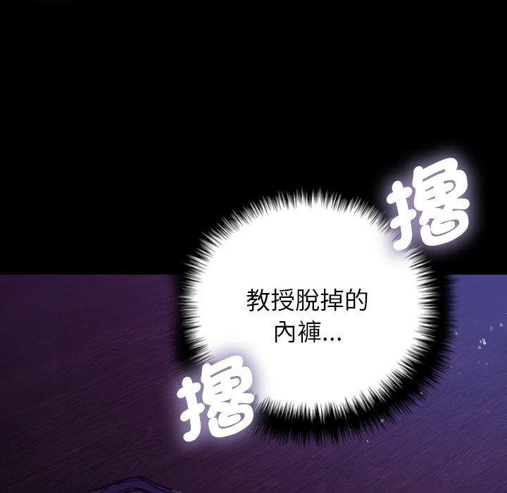 寄生教授家 第 7 話 第122页