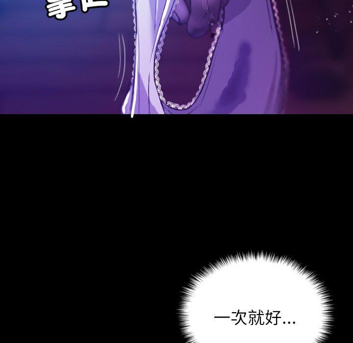 寄生教授家 第 7 話 第127页