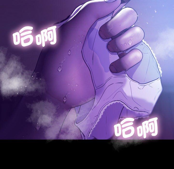 寄生教授家 第 7 話 第130页