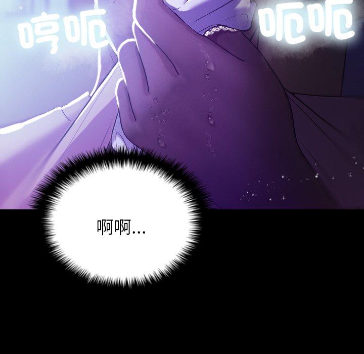 寄生教授家 第 7 話 第132页