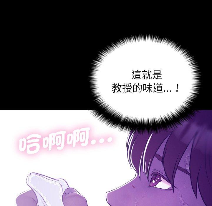 寄生教授家 第 7 話 第133页