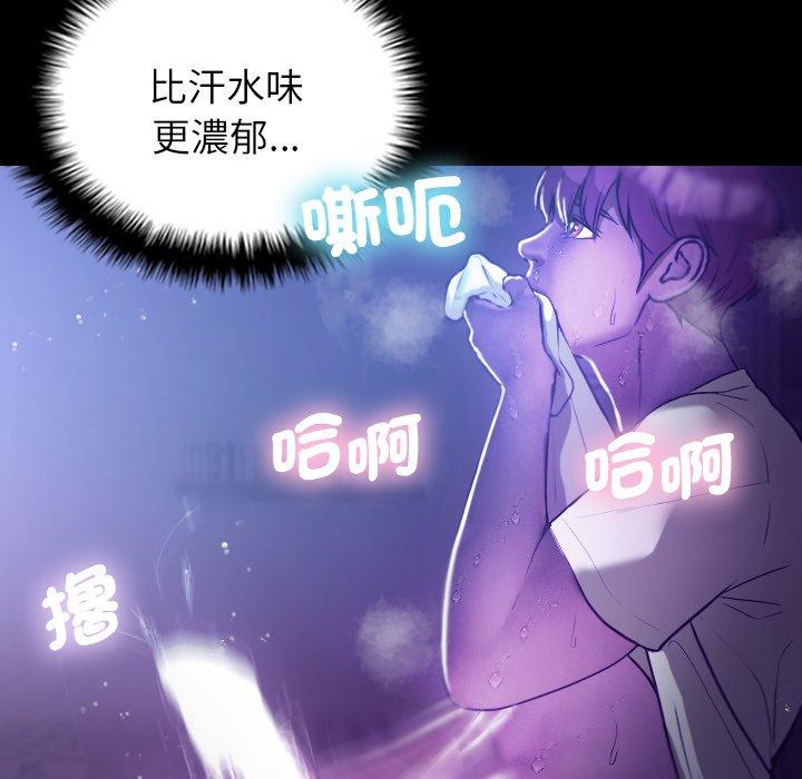 寄生教授家 第 7 話 第135页