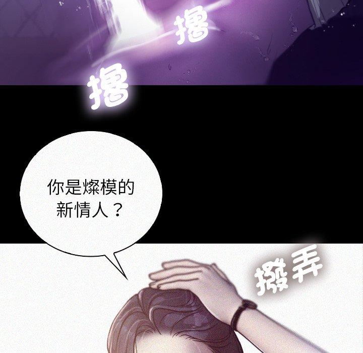 寄生教授家 第 7 話 第136页