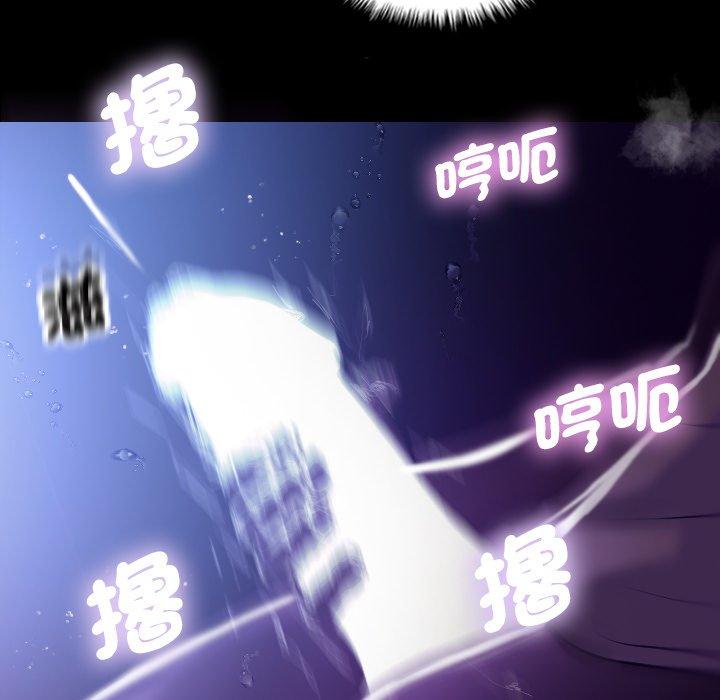 寄生教授家 第 7 話 第139页