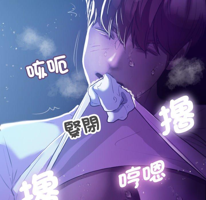 寄生教授家 第 7 話 第141页