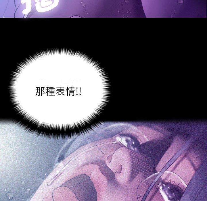 寄生教授家 第 7 話 第142页