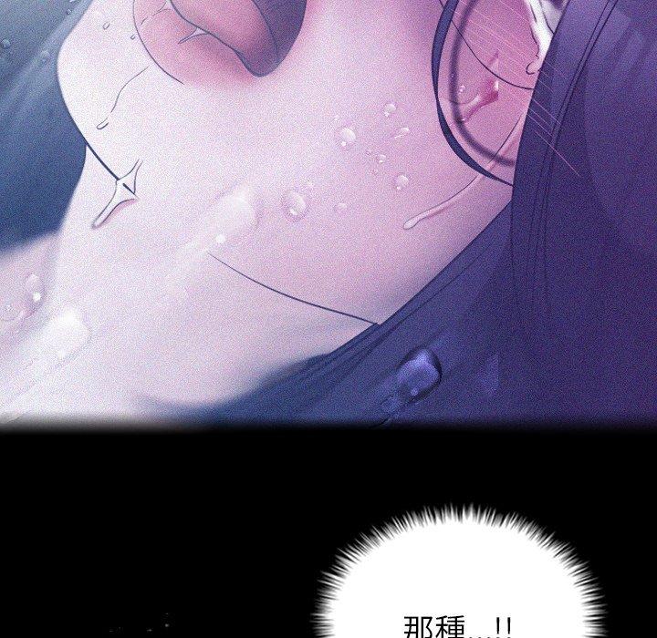 寄生教授家 第 7 話 第143页