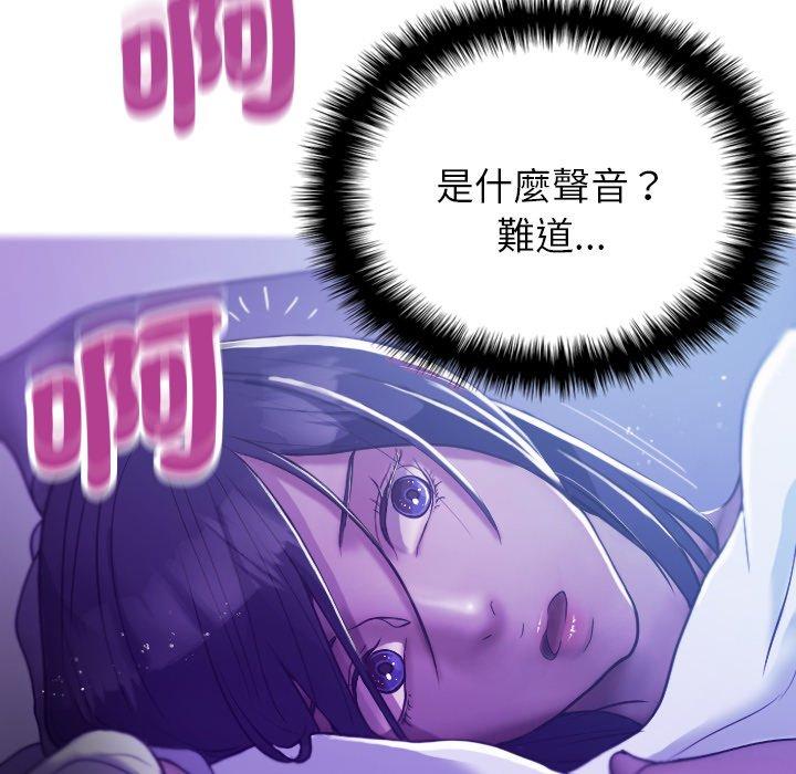 寄生教授家 第 7 話 第150页
