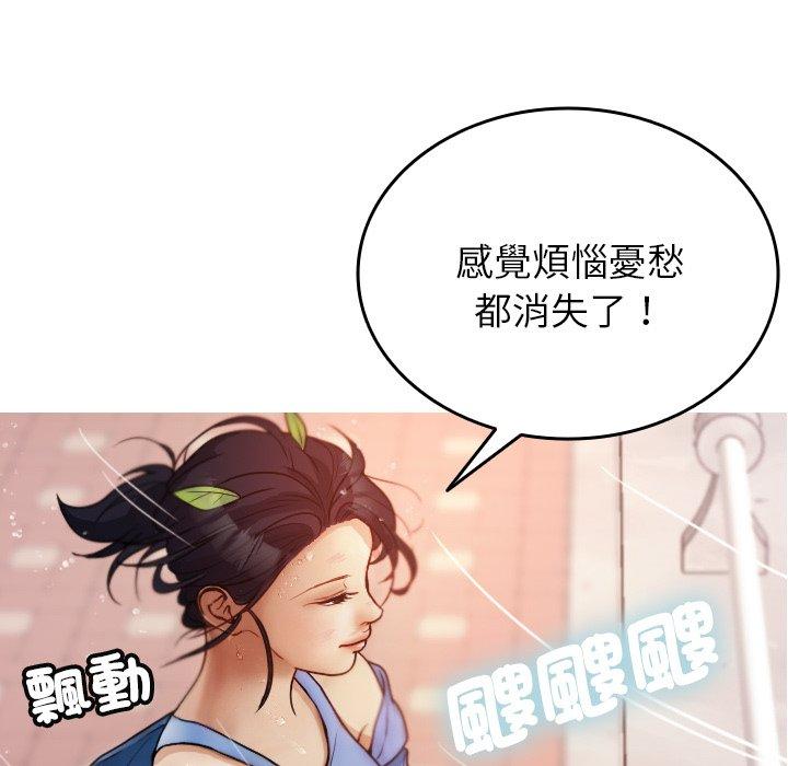 寄生教授家 第 8 話 第107页