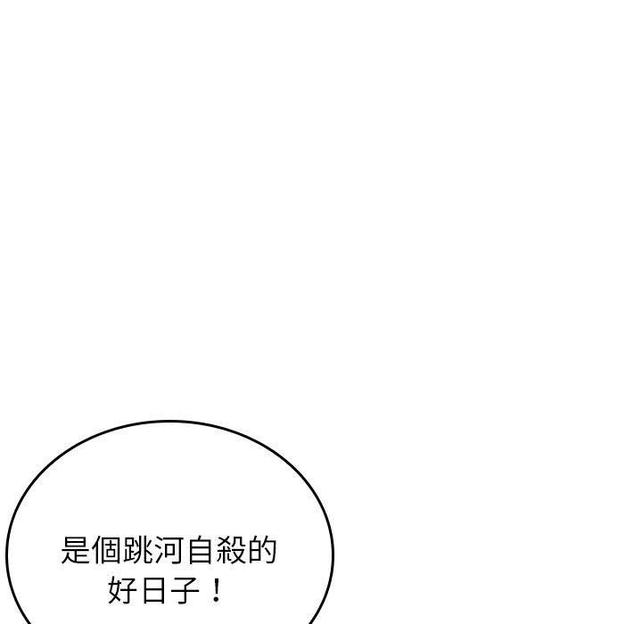 寄生教授家 第 8 話 第109页