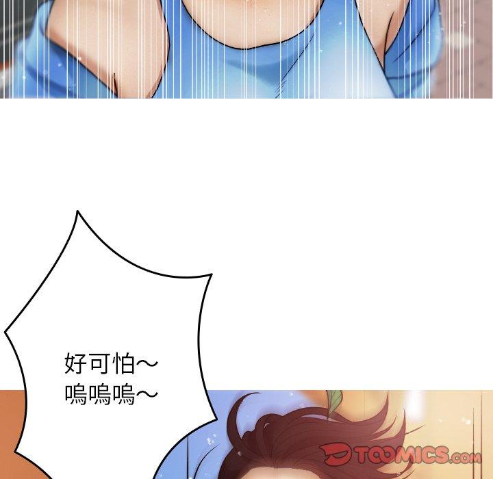 寄生教授家 第 8 話 第117页