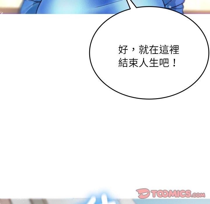 寄生教授家 第 8 話 第111页