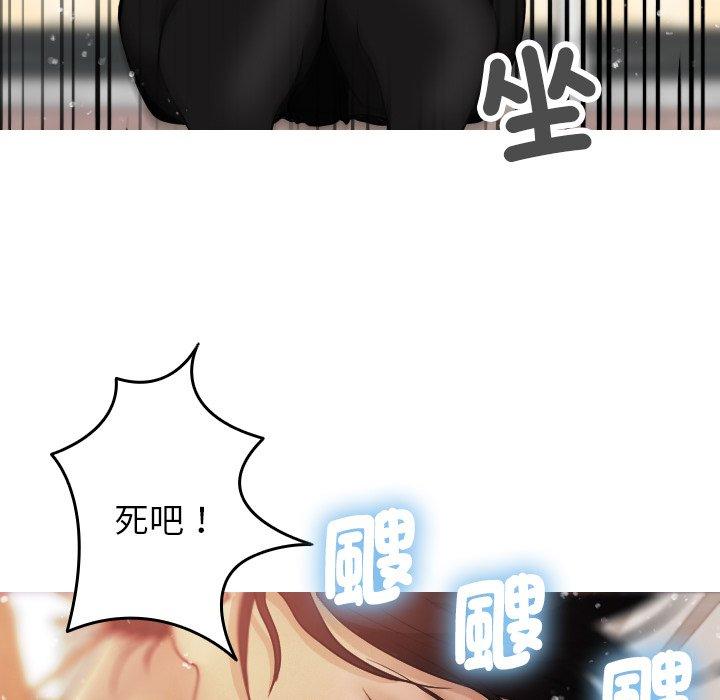 寄生教授家 第 8 話 第119页