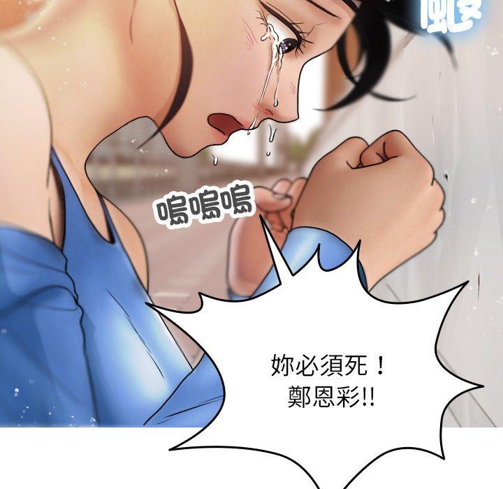 寄生教授家 第 8 話 第120页