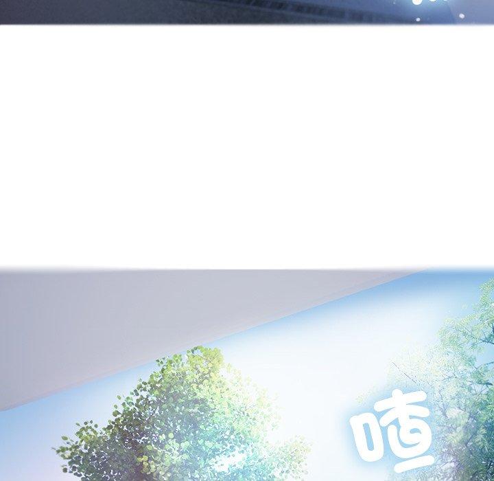寄生教授家 第 8 話 第5页