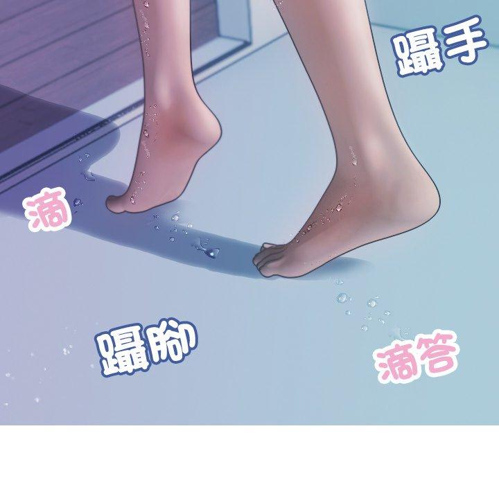寄生教授家 第 8 話 第22页
