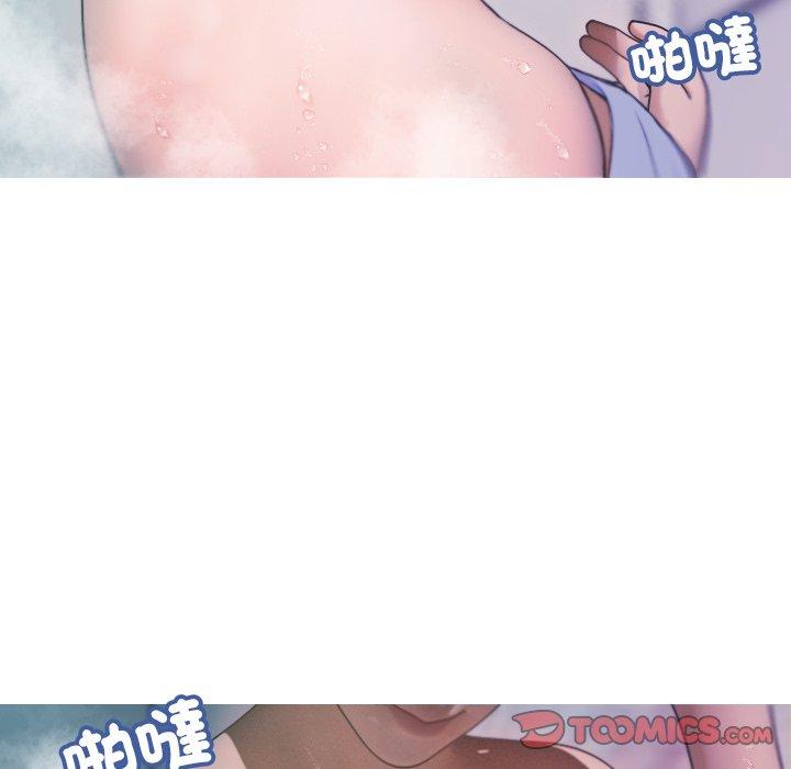 寄生教授家 第 8 話 第15页
