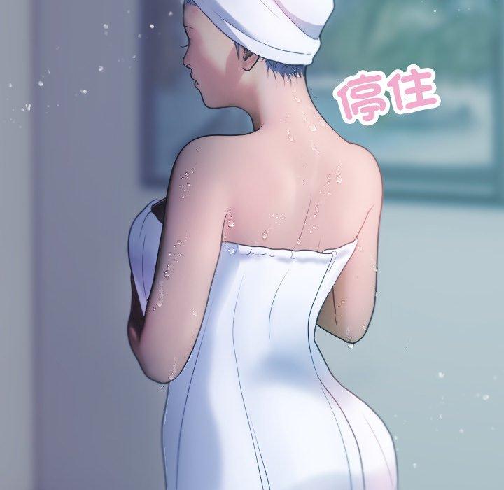 寄生教授家 第 8 話 第20页