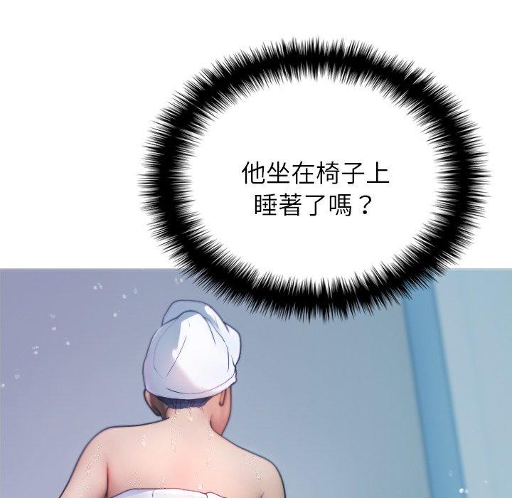 寄生教授家 第 8 話 第25页