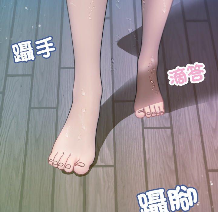 寄生教授家 第 8 話 第31页