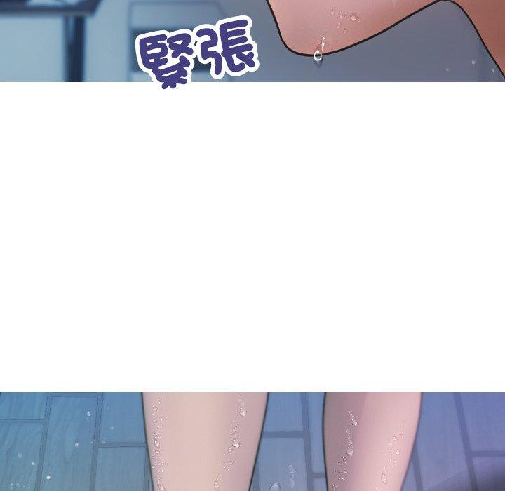 寄生教授家 第 8 話 第30页