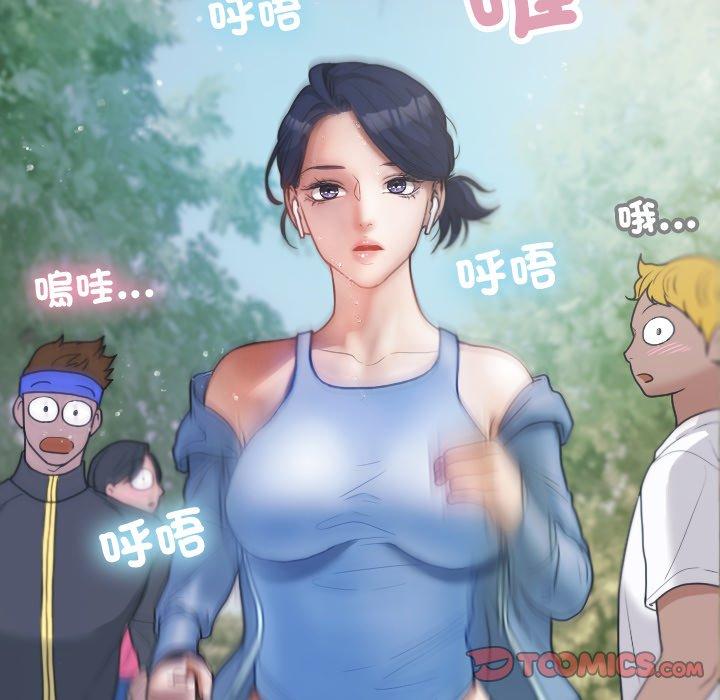 寄生教授家 第 8 話 第45页