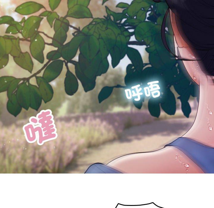 寄生教授家 第 8 話 第49页