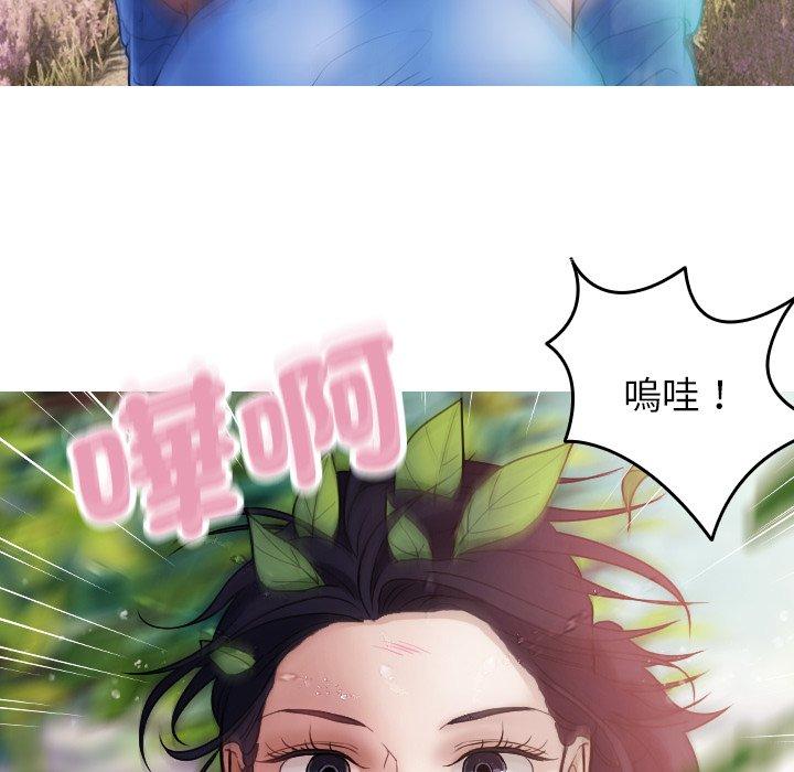 寄生教授家 第 8 話 第52页
