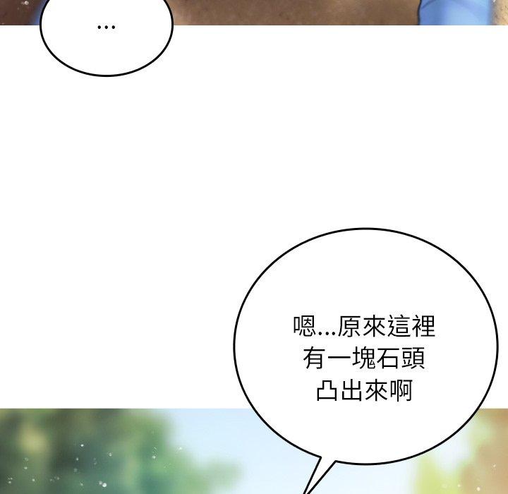 寄生教授家 第 8 話 第58页