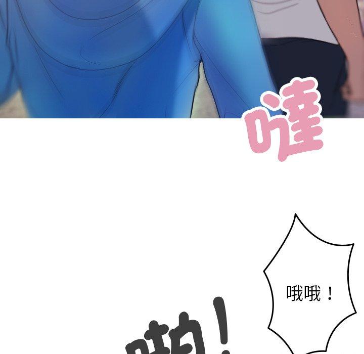 寄生教授家 第 8 話 第62页