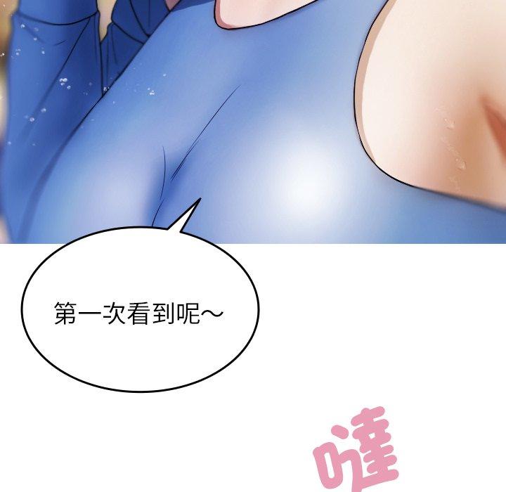 寄生教授家 第 8 話 第60页