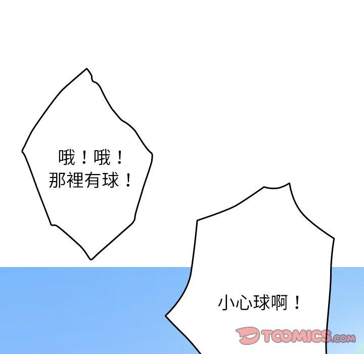 寄生教授家 第 8 話 第69页