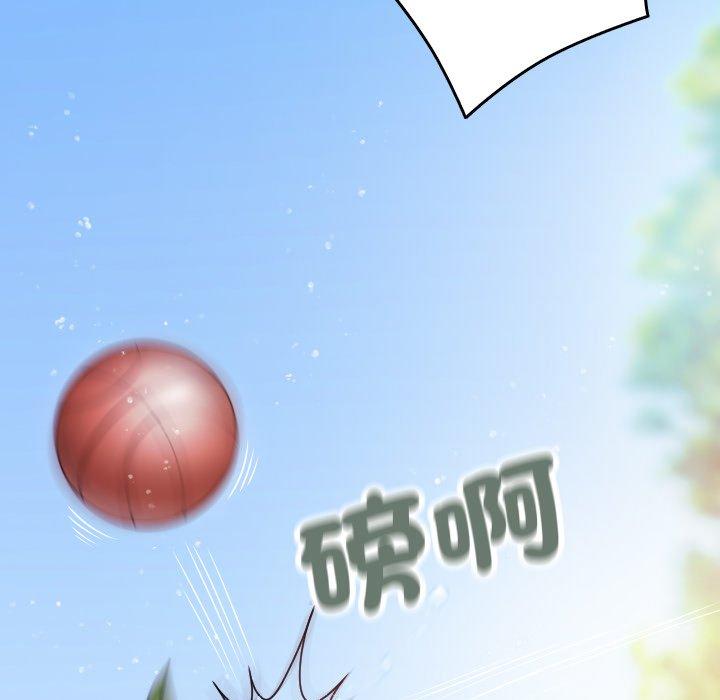 寄生教授家 第 8 話 第70页