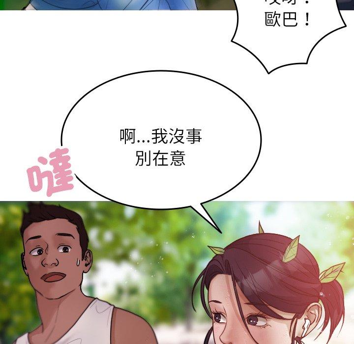 寄生教授家 第 8 話 第64页