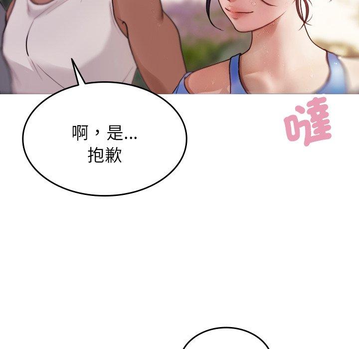 寄生教授家 第 8 話 第65页