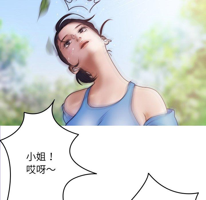 寄生教授家 第 8 話 第71页