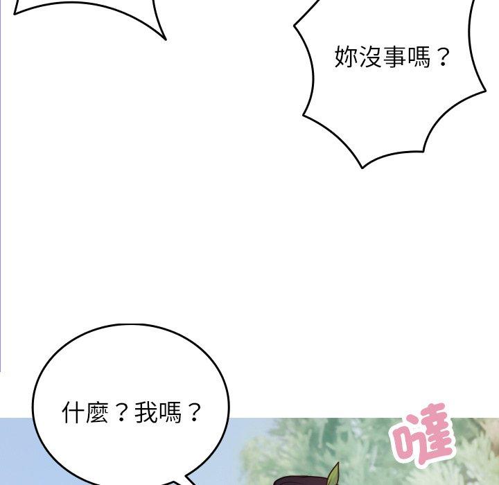 寄生教授家 第 8 話 第72页
