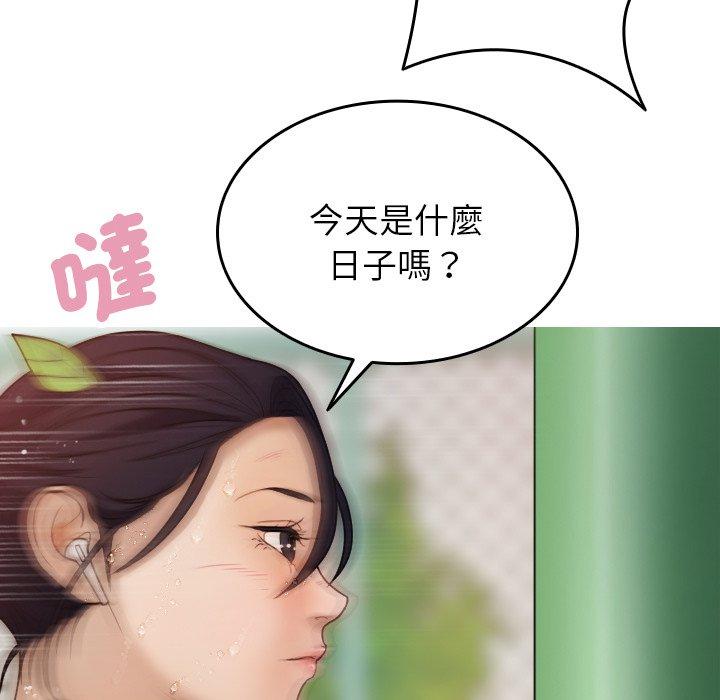 寄生教授家 第 8 話 第80页