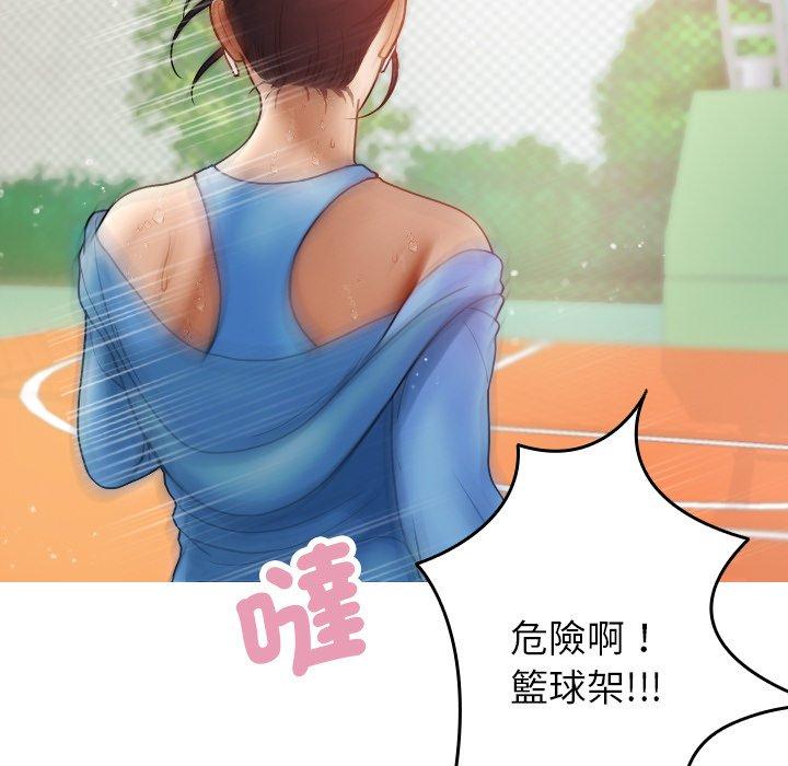 寄生教授家 第 8 話 第79页