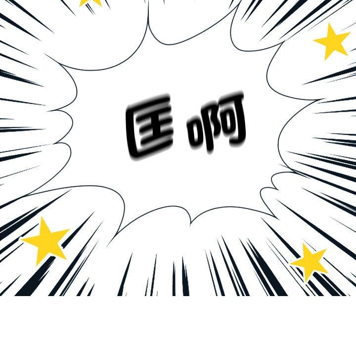 寄生教授家 第 8 話 第82页